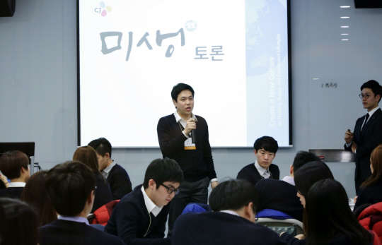 CJ그룹은 인기드라마 미생 콘텐츠를 활용한 임직원 대상의 교육 프로그램을 개발한다고 12일 밝혔다. 2014년 하반기 공채 신입사원들이 제주도 입문 교육에서 미생 토론 수업에 참여하고 있다. <CJ그룹 제공>